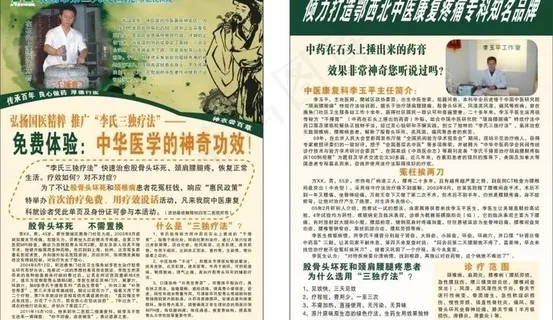 中华医学单页图片 中华医学单页图片