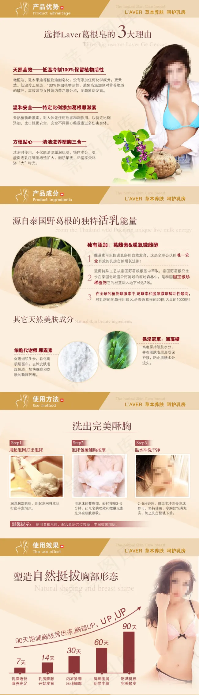 大胸美女psd模版下载