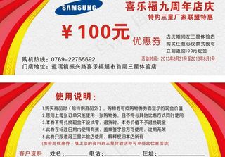 手机优惠券图片