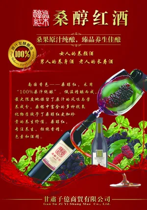红酒图片