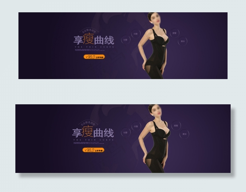 塑身衣轮播图图片