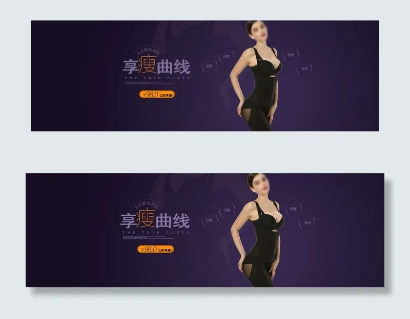 塑身衣轮播图图片psd模版下载