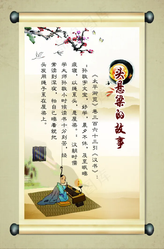 校园文化展板psd模版下载