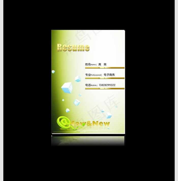 绿色我的简历图片