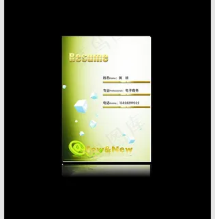 绿色我的简历图片