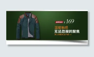 首页大图海报设计