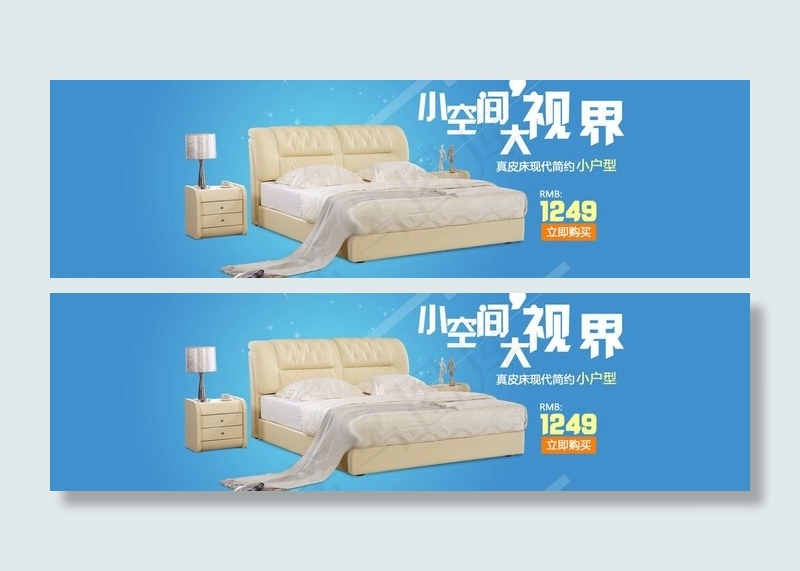 淘宝促销海报图片psd模版下载