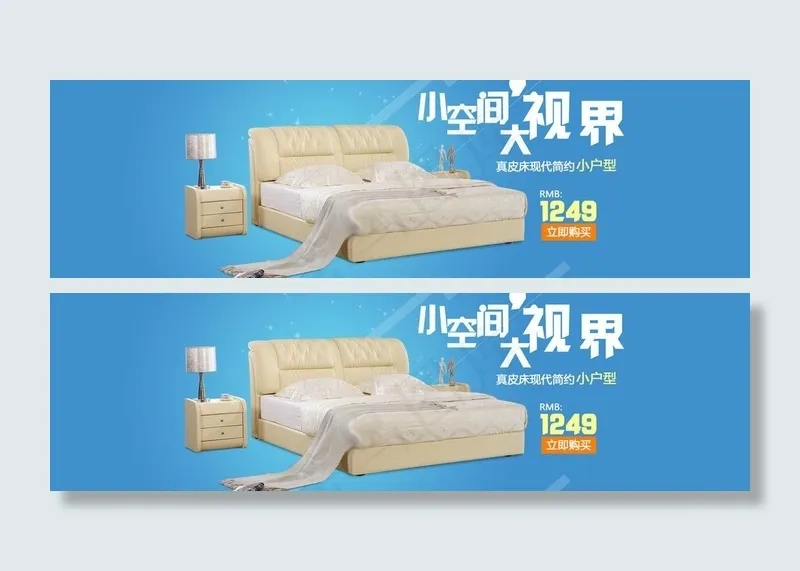 淘宝促销海报图片psd模版下载