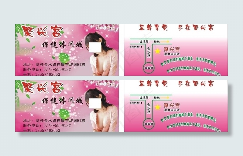 休闲馆名片图片