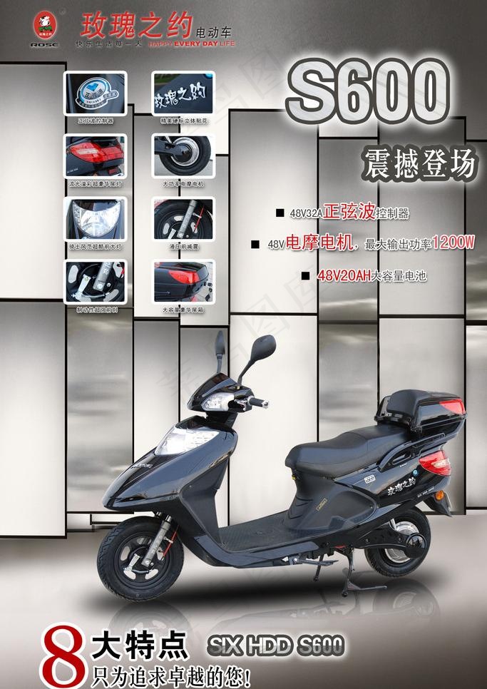 玫瑰之约s600图片(1653X2480(DPI:69))psd模版下载