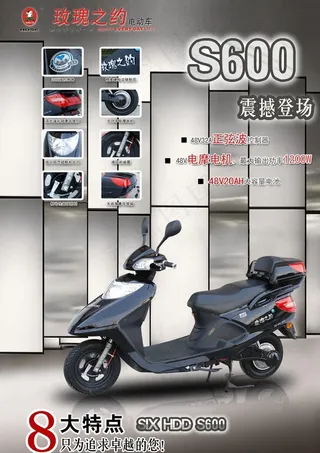 玫瑰之约s600图片