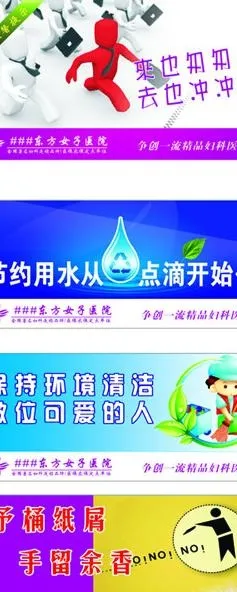 厕所文化图片cdr矢量模版下载