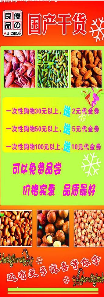易拉宝780x2000 国产...cdr矢量模版下载
