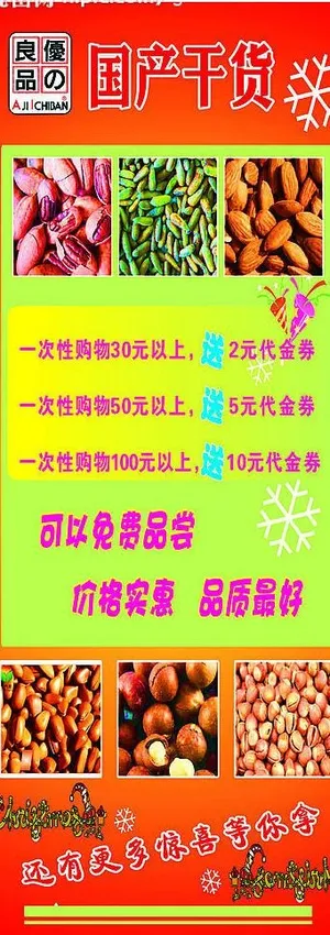 易拉宝780x2000 国产...