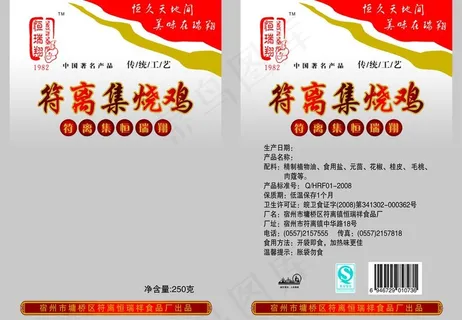 烧鸡包装图片