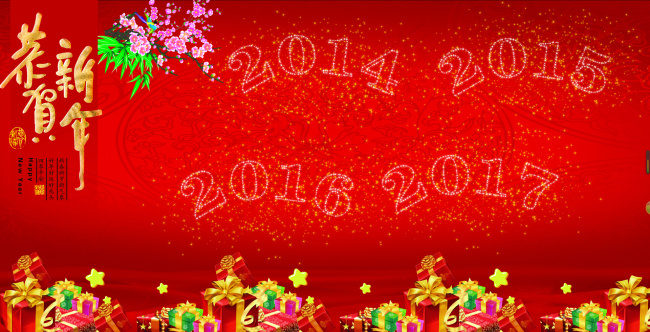 2015年新年艺术字(9213X4724(DPI:300))psd模版下载