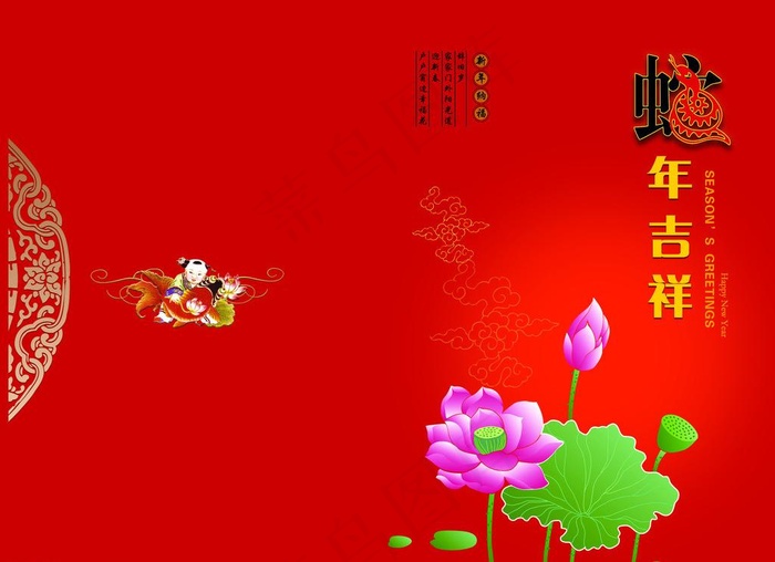 2013年贺卡图片psd模版下载