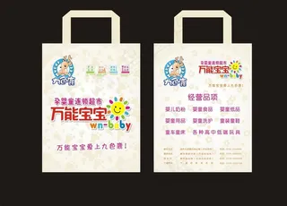 纸袋矢量素材图片