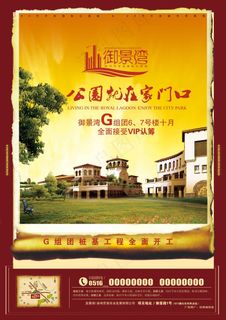 花园社区 公园绿化