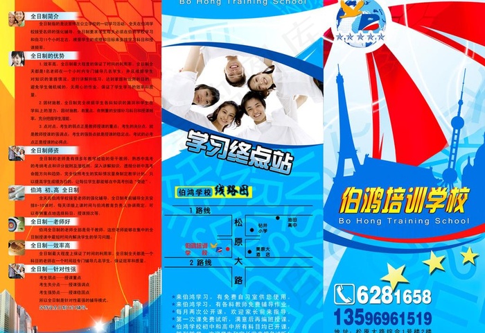 学校折页图片(3437X2551(DPI:300))psd模版下载