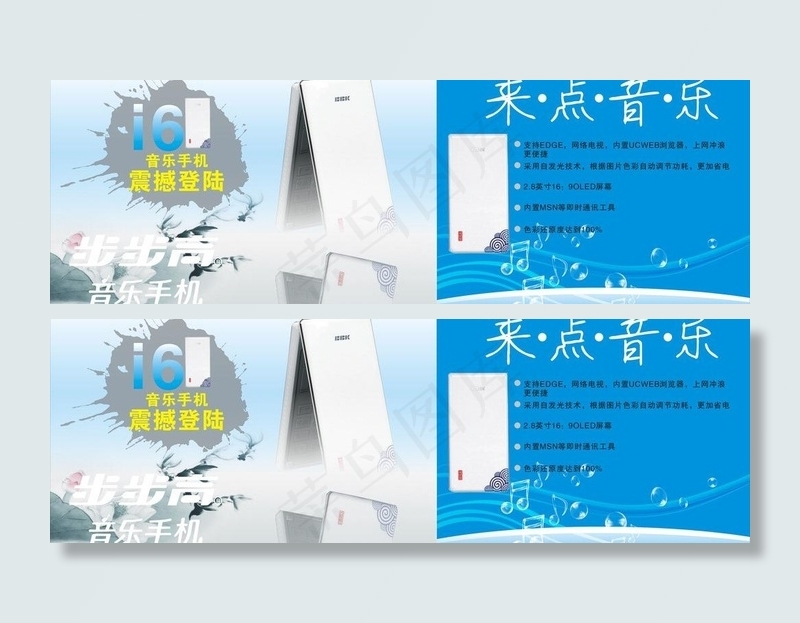 步步高音乐手机图片