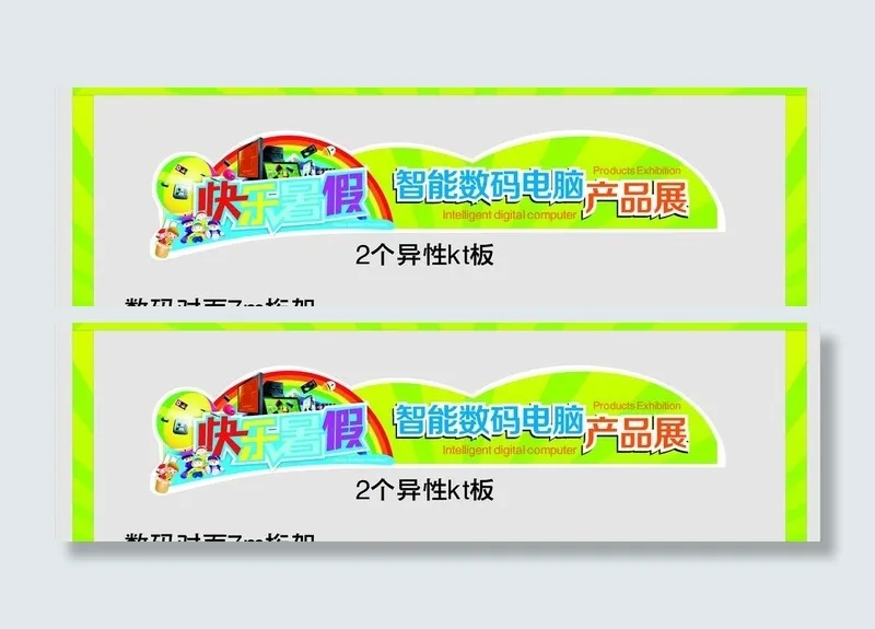 暑假图片cdr矢量模版下载