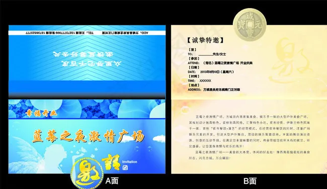 盛大开业图片cdr矢量模版下载