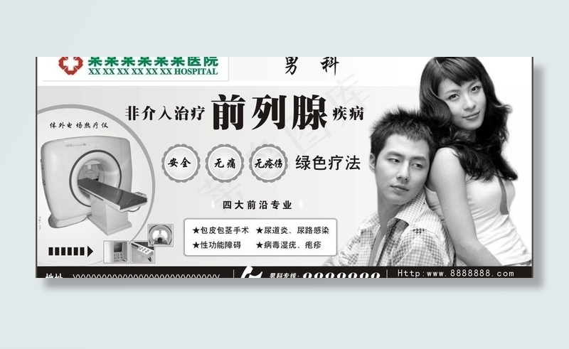前列腺报纸图片cdr矢量模版下载
