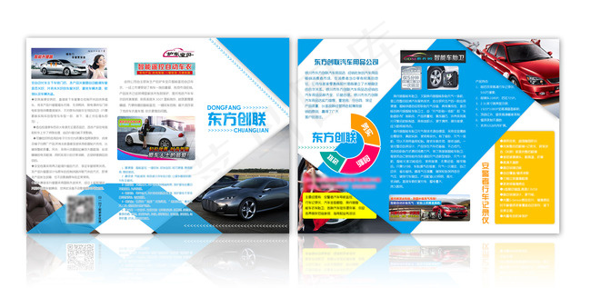 折页、三折页、汽车用品、导航、蓝色...