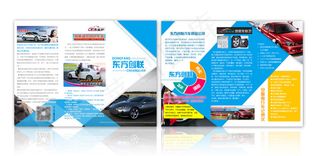 折页、三折页、汽车用品、导航、蓝色...