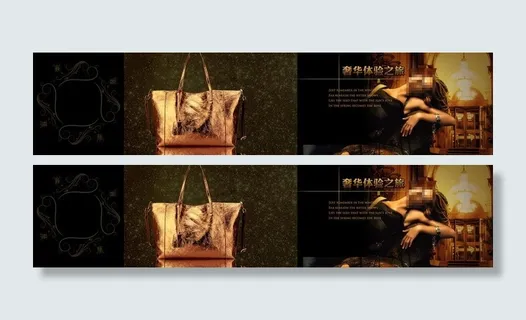 高档女式包宣传广告图片
