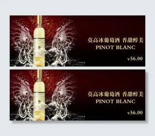 莫高冰酒白图片