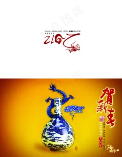 青花瓷盘龙请帖 青花瓷盘龙请帖