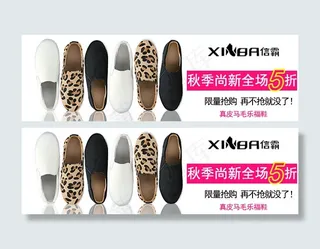 真皮马毛乐福鞋