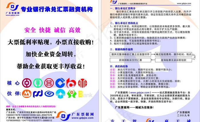 广东票据网dm图片