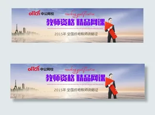 中公网校教师资格精品课程