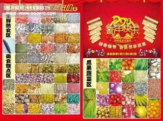 超市水果商品宣传单设计psd源文件...