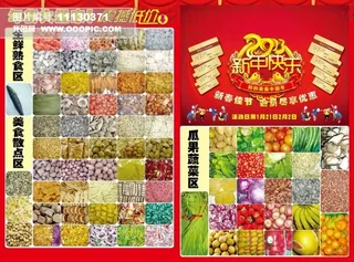 超市水果商品宣传单设计psd源文件...