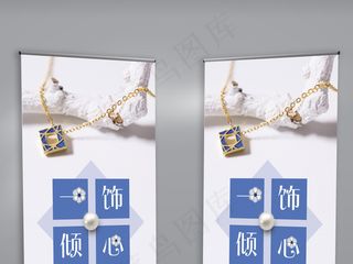简约蓝色饰品X展架设计