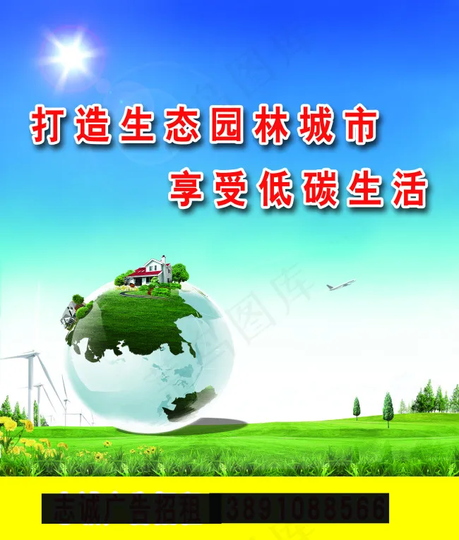 公益广告(3976X4685(DPI:100))psd模版下载