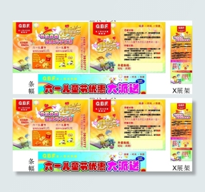 六一儿童节快餐厅宣传广告图片