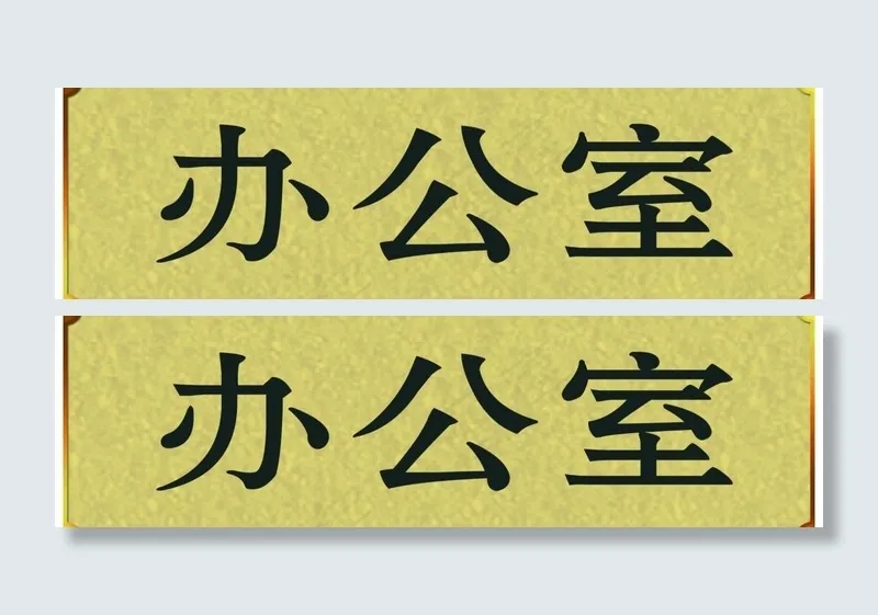 办公室图片psd模版下载