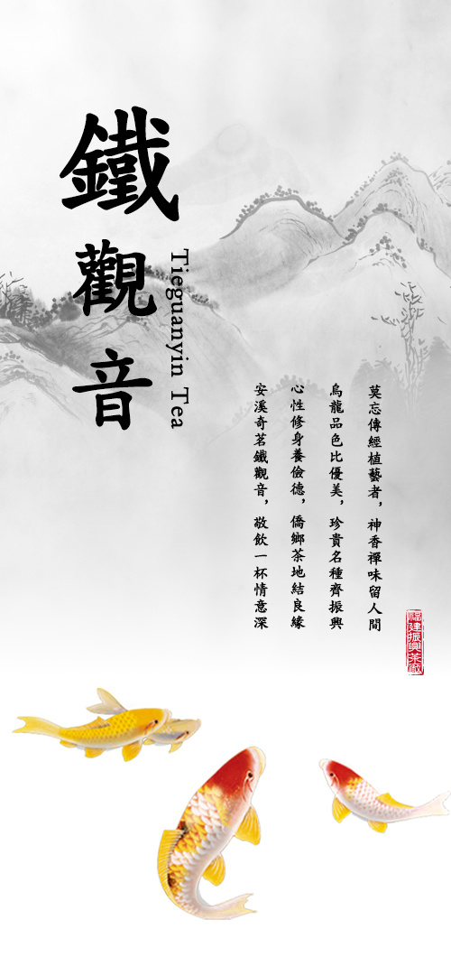 铁观音包装psdpsd模版下载