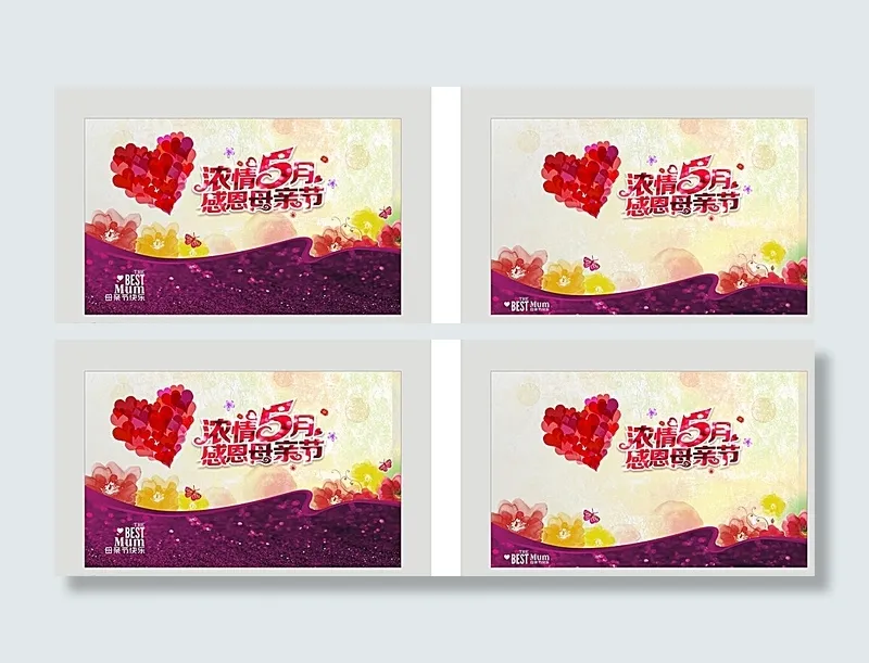 母亲节图片(210X297)cdr矢量模版下载