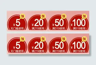 手机淘宝客户端优惠券