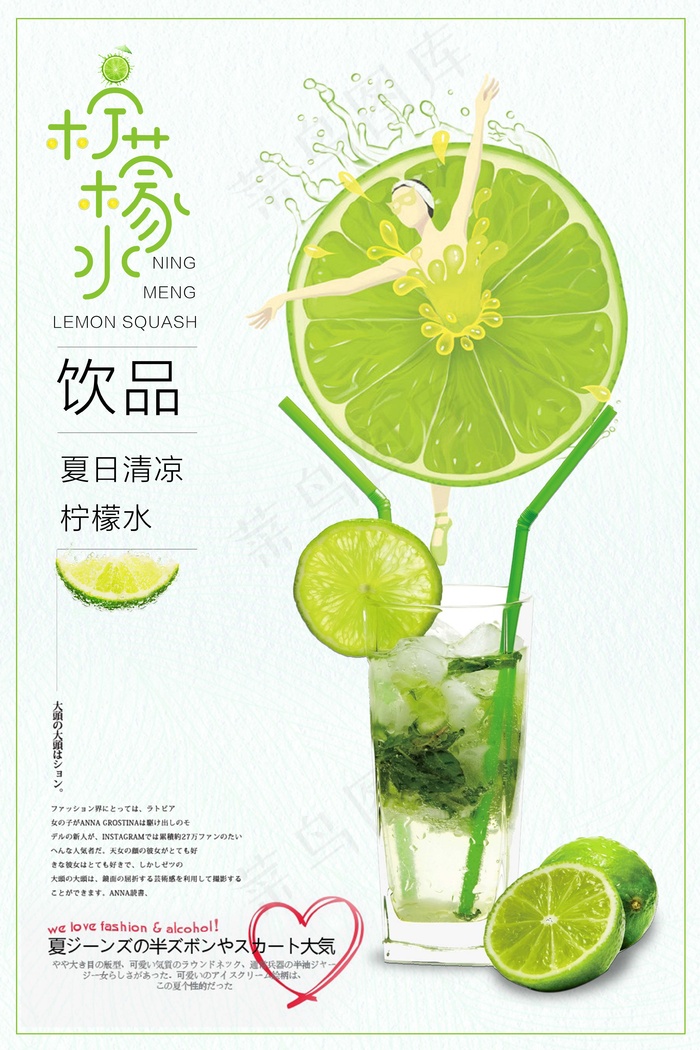 果汁 鲜榨 饮品 生榨 新品 柠檬水cpsd模版下载
