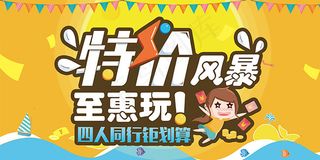 双11特价风暴海报psd素材下载