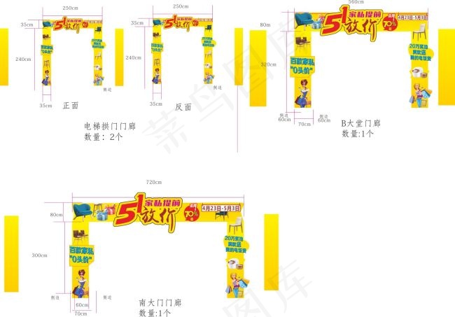 商城门廊
