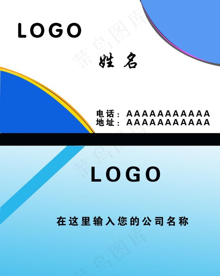 个性简约名片图片