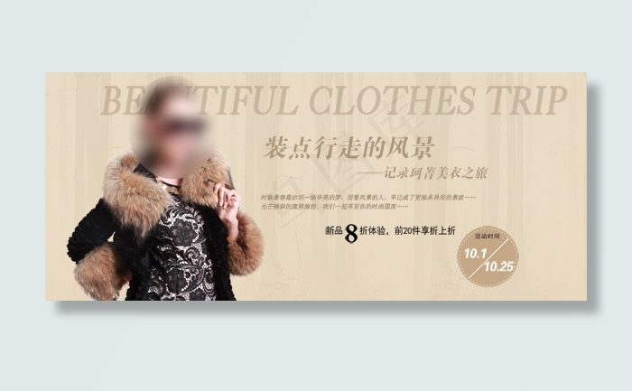 女装广告模板psd模版下载